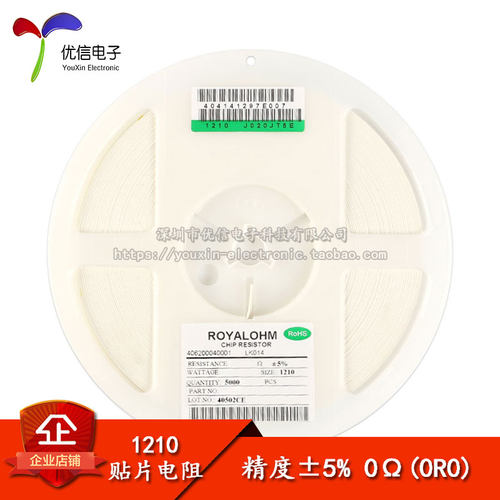原装正品1210贴片电阻0R5%