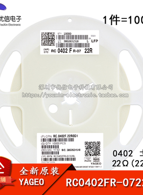 原装正品 0402贴片电阻 22 (22R0) ±1%  RC0402FR-0722RL 100只