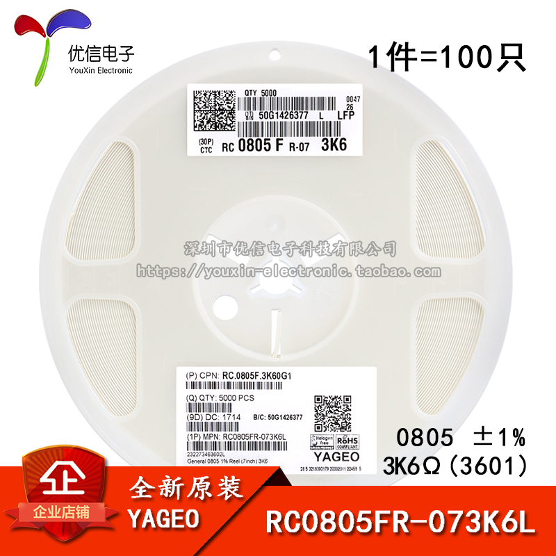 原装正品0805贴片电阻3.6K1%