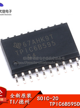 原装正品 贴片 TPIC6B595DWRG4 SOIC-20 逻辑芯片 移位寄存器