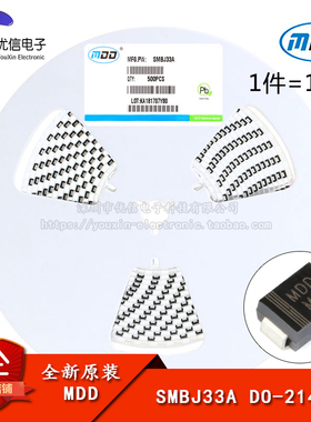 原装正品 贴片 SMBJ33A DO-214AA TVS瞬变抑制二极管 单向 10只