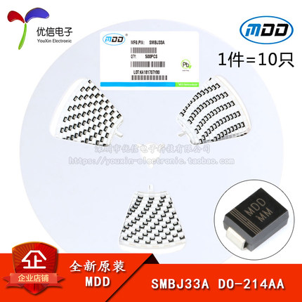 原装正品 贴片 SMBJ33A DO-214AA TVS瞬变抑制二极管 单向 10只