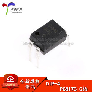 原装正品 直插 BPC-817 C档 DIP-4 光隔离器/光电耦合器 100只/管