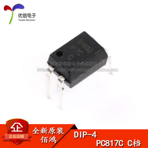 原装正品BPC-817C档光电耦合器