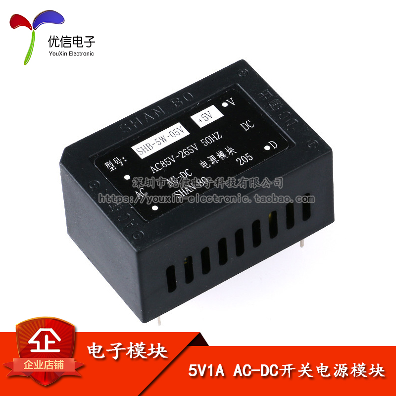 AC-DC电源模块5V1A稳压隔离降压
