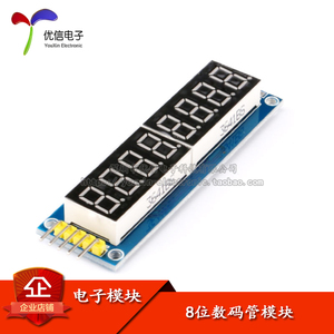 0.36寸 8位数码管模块 八位串行 595驱动模块  电子元件