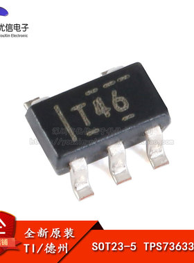 原装正品 TPS73633DBVR SOT23-5 单路输出LDO芯片400mA可调节电压