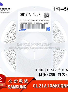 原装正品0805贴片电容 16V 10UF ±10% X5R CL21A106KOQNNNE 50只