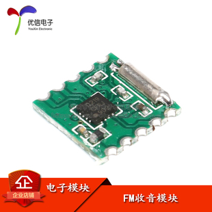 【优信电子】原装正品 4702-V1.5版本 FM收音模块