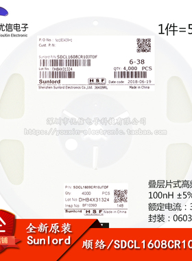 原装0603贴片高频电感 100nH ±5% 300mA SDCL1608CR10JTDF 50只