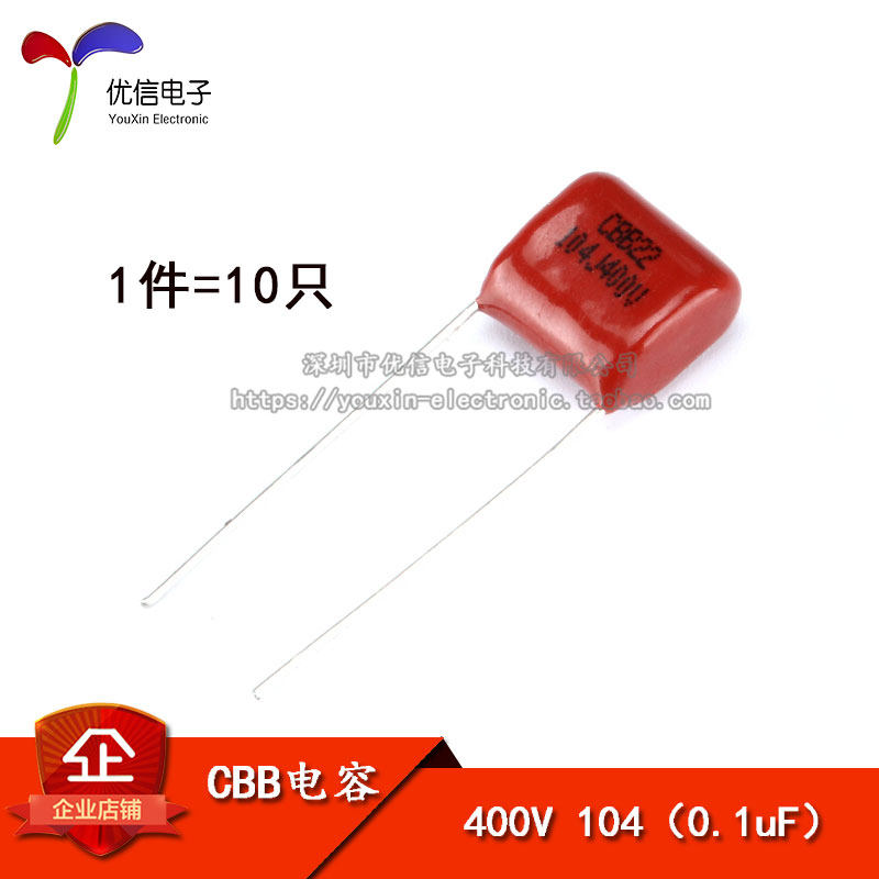 400V/100nF(104)±5%CBB电容