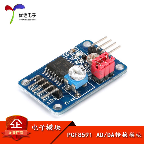 原装正品PCF8591模块数模转换