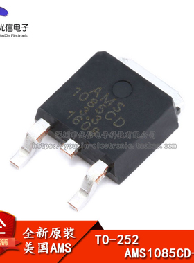 原装正品贴片 AMS1085CD-3.3 TO-252 电源降压IC 线性稳压LDO芯片
