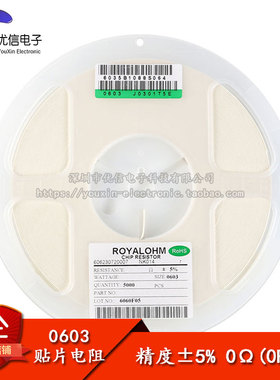 原装正品 0603贴片电阻 0欧 0R 0 1/10W 精度5% （200只）