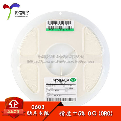 原装正品0603贴片电阻0欧5%