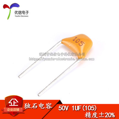 独石电容1UF10550V