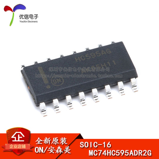 原装正品 贴片 MC74HC595ADR2G SOIC-16 逻辑芯片 寄存器