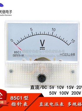 85C1型 5V 10V 20V 30V 50V 100V 200V  300V 直流指针电压表头