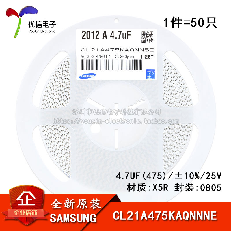 原装正品0805贴片电容25V 4.7UF ±10% X5R CL21A475KAQNNNE 50只 电子元器件市场 电容器 原图主图