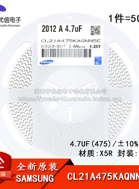 原装正品0805贴片电容25V 4.7UF ±10% X5R CL21A475KAQNNNE 50只
