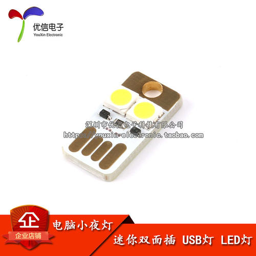 USB-2LED灯_小胖墩双面插_正白