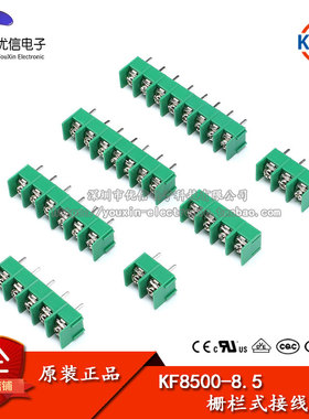 【优信电子】原装正品KF8500接线端子2P 3P 4P间距8.5MM 300V/20A