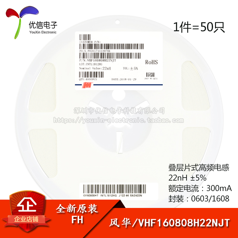 原装正品0603贴片高频电感22nH