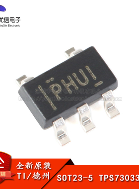 原装正品 TPS73033DBVR SOT23-5 3.3V 200mA低压差线性稳压器芯片