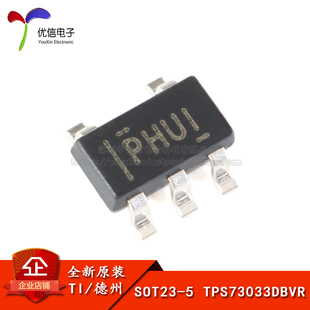 原装正品 TPS73033DBVR SOT23-5 3.3V 200mA低压差线性稳压器芯片