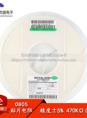 原装正品 0805 贴片电阻 470K 代码474 精度5% （100只）