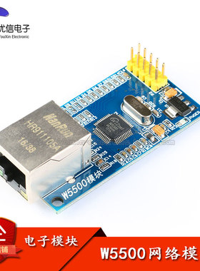 【优信电子】W5500以太网网络模块 SPI/Ethernet/硬件TCP/IP协议