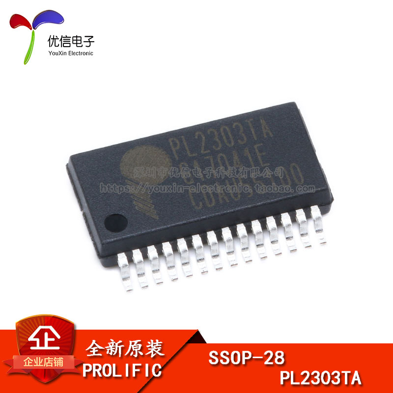 原装正品PL2303TASSOP-28芯片