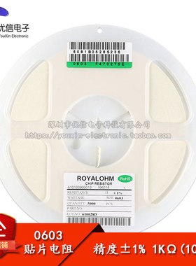 原装正品 0603贴片电阻1KΩ 1千欧 1/10W 精度±1% （50只）