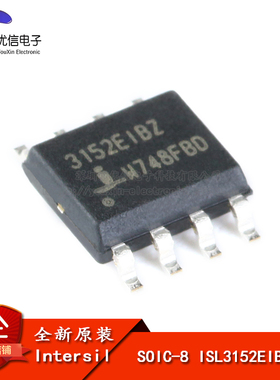 原装正品 贴片 ISL3152EIBZ-T SOIC-8 RS-485/RS-422收发器芯片