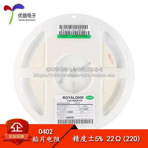 原装正品0402贴片电阻22欧5%
