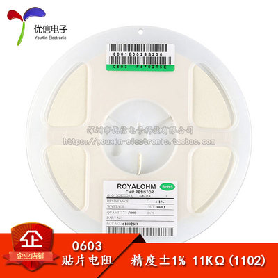 原装正品0603贴片电阻11KΩ1%