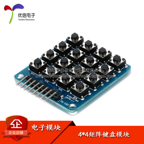 原装正品4*4矩阵键盘模块16键