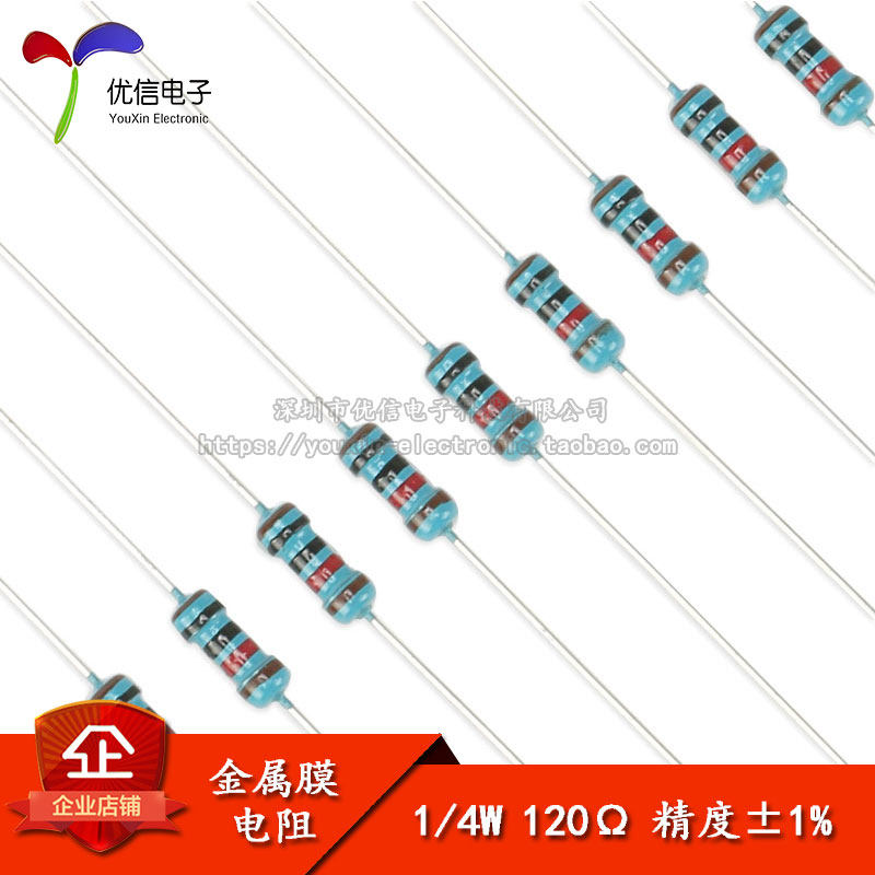 金属膜电阻 1/4W 1% 五色环 120欧 120Ω 一种阻值100只1.5元