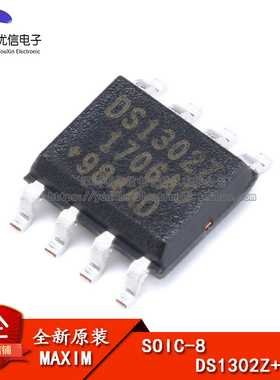 原装正品 贴片 DS1302Z+T&R SOIC-8 时钟/日历 I2C接口充电计时