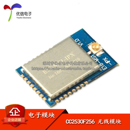 原装正品2.4G无线zigbee模块