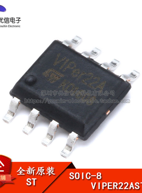 原装正品 贴片 VIPER22ASTR-E SOIC-8 隔离 电源IC芯片