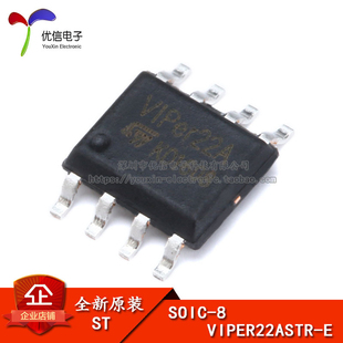 VIPER22ASTR SOIC 原装 隔离 贴片 电源IC芯片 正品