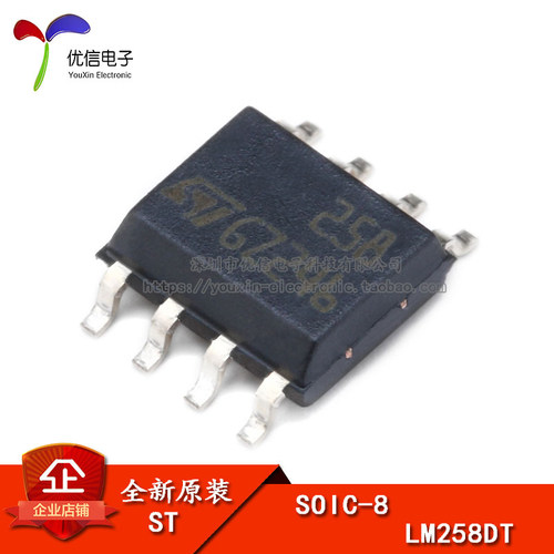 原装正品 贴片 LM258DT SOIC-8 低功耗双路运算放大器IC芯片