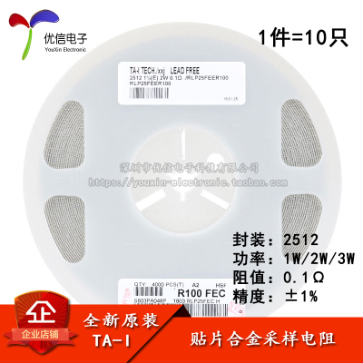 2512贴片合金采样电阻0.1R