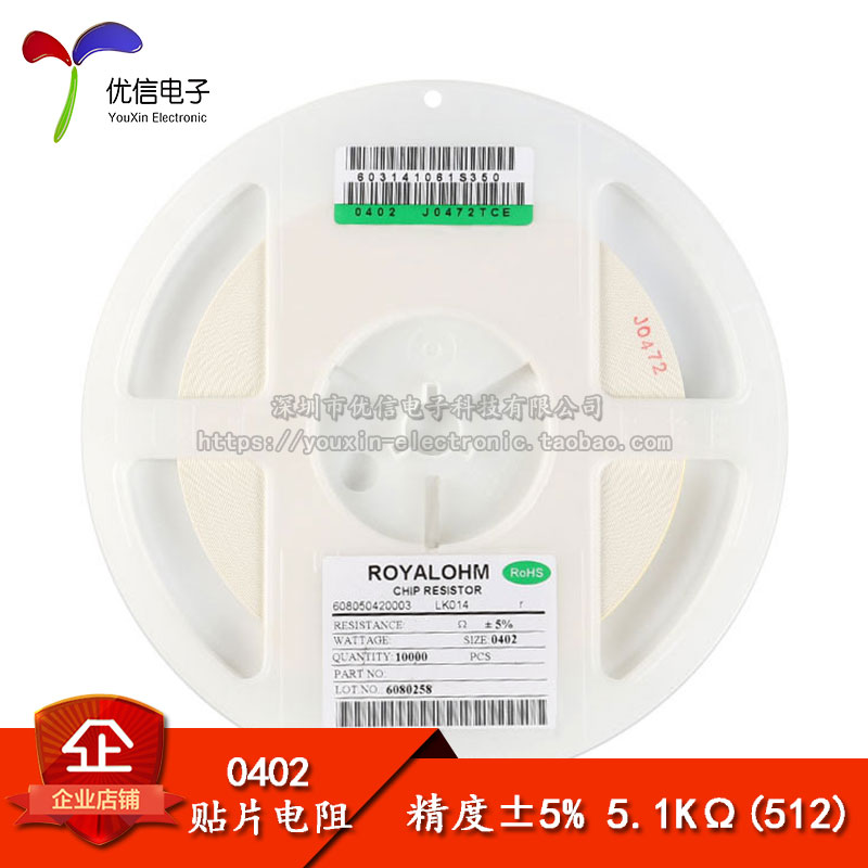 原装正品 0402贴片电阻 5.1千欧 5.1K 1/16W 精度±5% （100只） 电子元器件市场 电阻器 原图主图