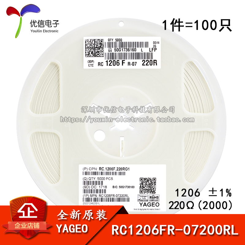 原装正品1206贴片电阻220R1%
