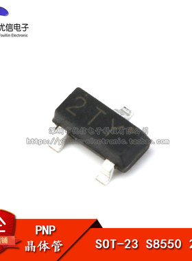 贴片 S8550 2TY 500MA 贴片三极管  SOT-23 (20只）
