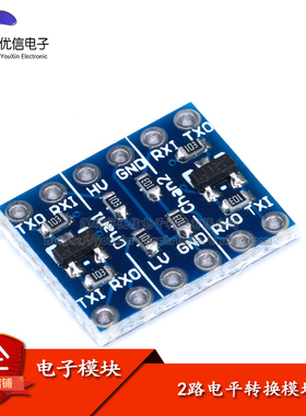 【优信电子】2路电平转换模块 3.3V转5V 5V转3.3V IIC UART SPI