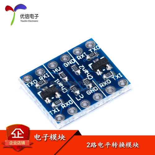 原装正品2路电平转换模块
