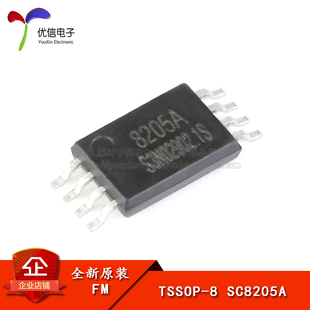 SC8205A TSSOP N沟道 正品 MOS场效应管芯片 20V 贴片 原装